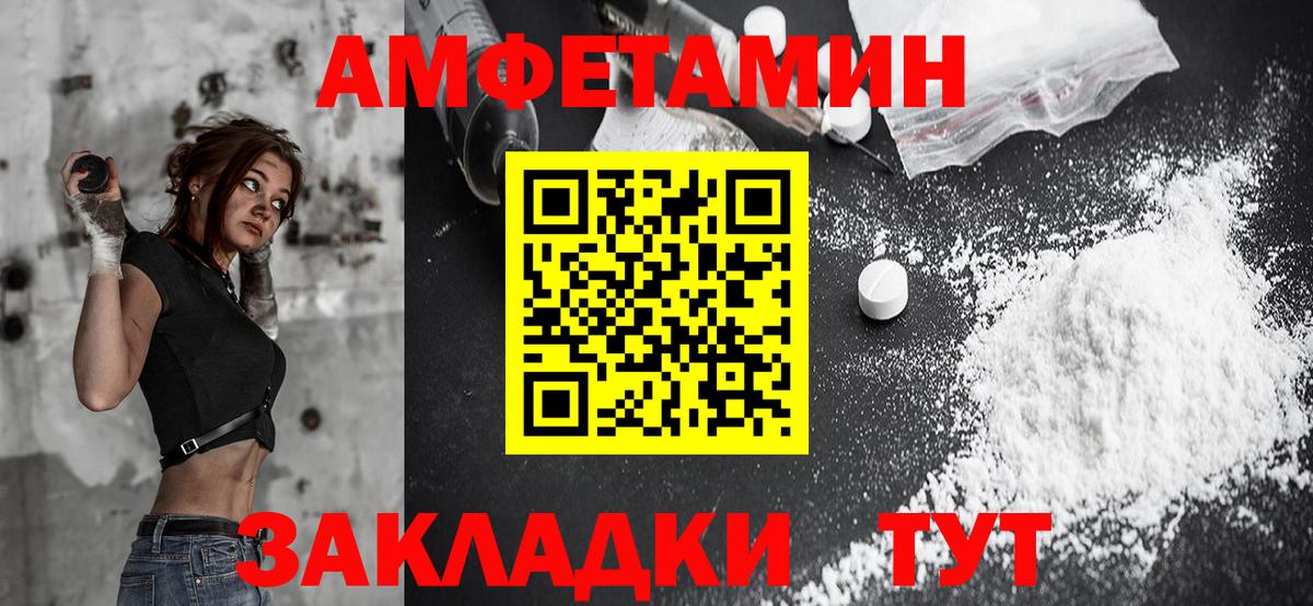 Камышлов  Амфетамин  Вход с VPN  Amphetamine Premium 