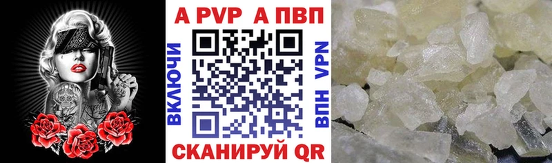 Альфа ПВП кристаллы как найти закладки Камышлов