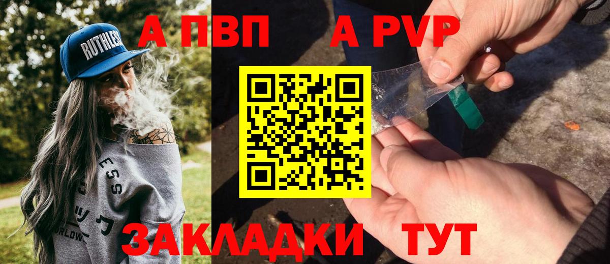 Alpha-PVP Соль  где купить наркоту  Alfa_PVP СК КРИС  Вход с VPN  Альфа ПВП  Камышлов  Альфа ПВП Соль 
