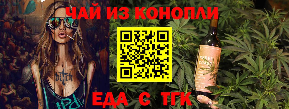Камышлов  Canna-Cookies конопля  Вход с VPN 