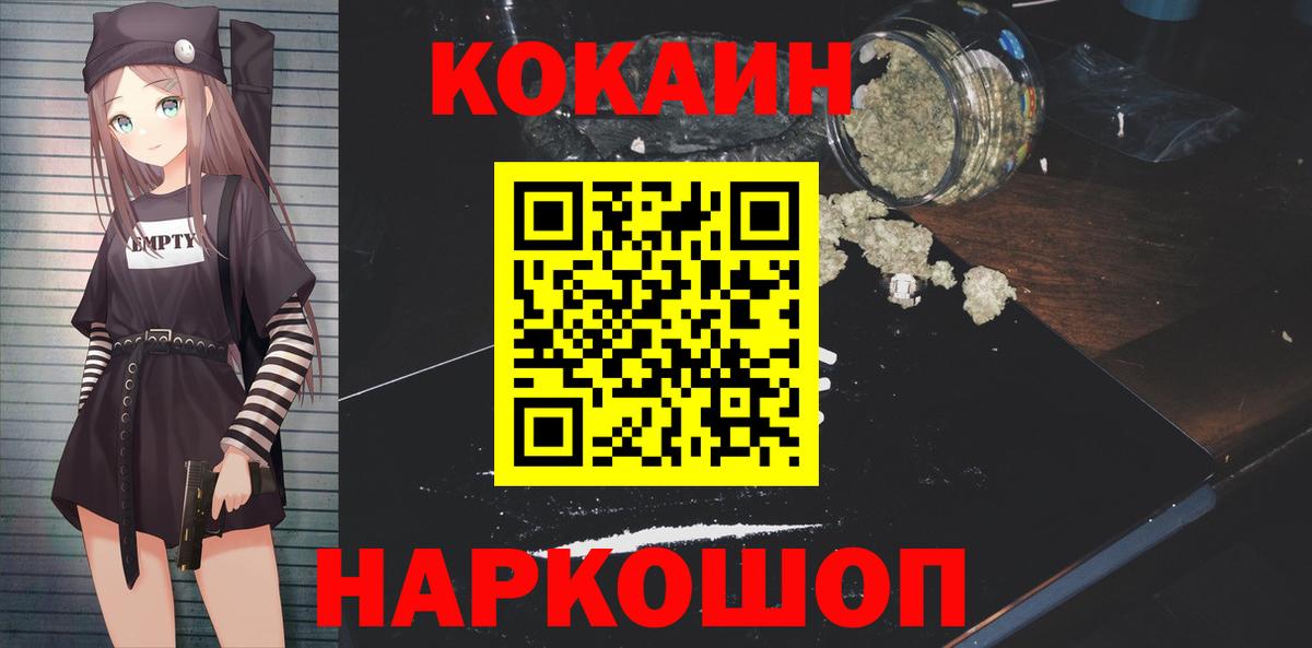 КОКАИН 99% Камышлов