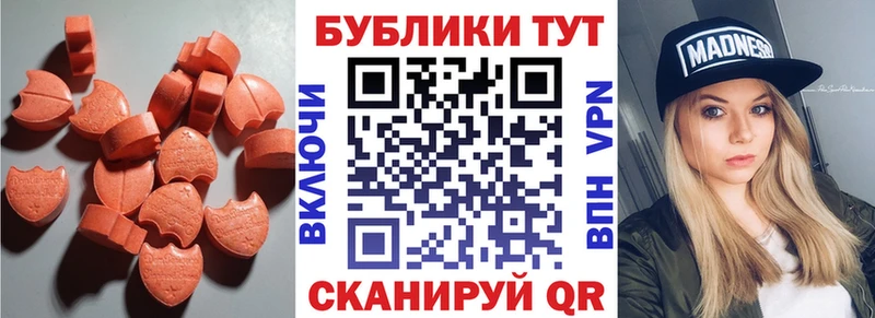 Ecstasy круглые где продают Камышлов