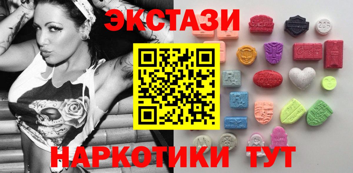 ЭКСТАЗИ Cube  ЭКСТАЗИ  Ecstasy круглые  Камышлов  Вход с VPN 