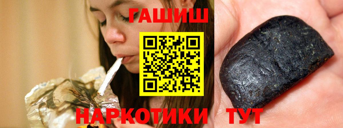 ГАШИШ убойный  Вход с VPN  Камышлов  ГАШ индика сатива 