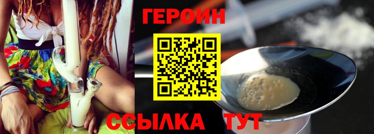 ГЕРОИН VHQ  Вход с VPN  Камышлов 