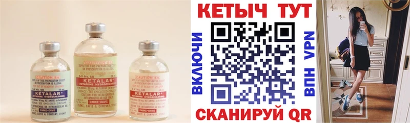 где можно купить   ссылка на мегу маркетплейс  Кетамин ketamine  площадка официальный сайт  Камышлов 