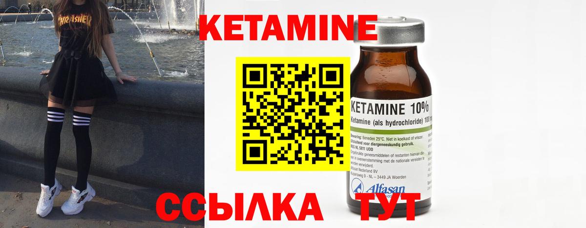 Кетамин VHQ  КЕТАМИН ketamine  Камышлов  Вход с VPN 