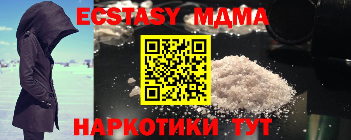 MDMA VHQ  МДМА crystal  MDMA  Камышлов  Вход с VPN 