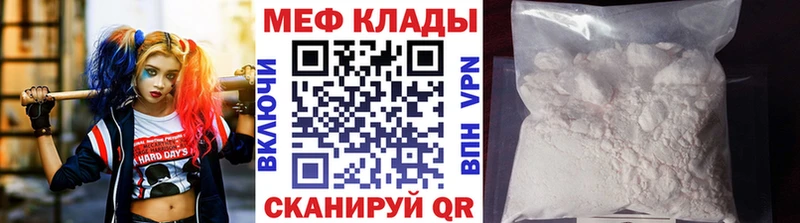 Меф мяу мяу  Камышлов