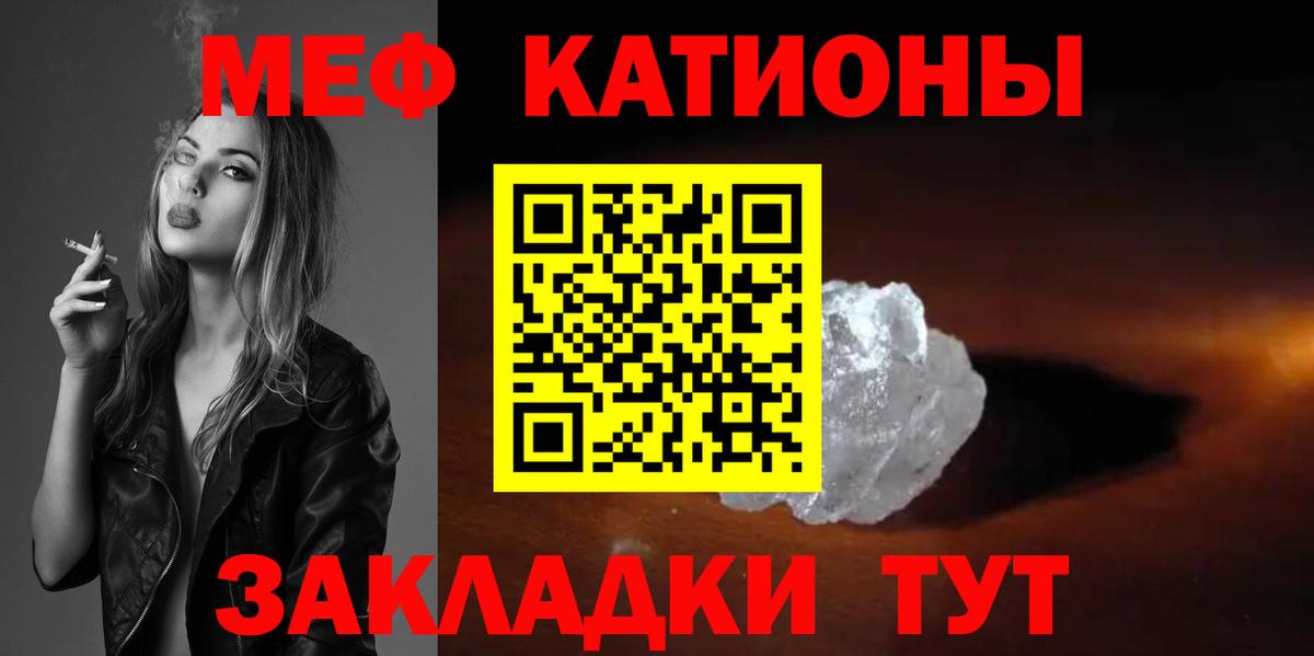 Меф мяу мяу кристаллы Камышлов