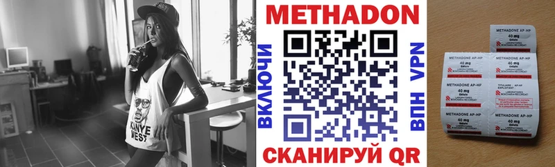 МЕТАДОН кристалл  Камышлов 