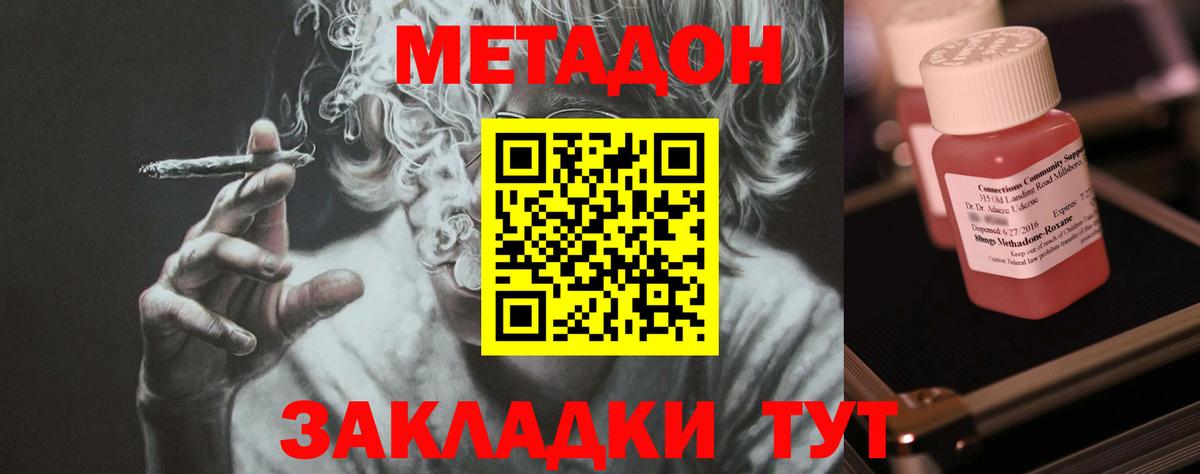 Камышлов  МЕТАДОН methadone  МЕТАДОН белоснежный  Вход с VPN 
